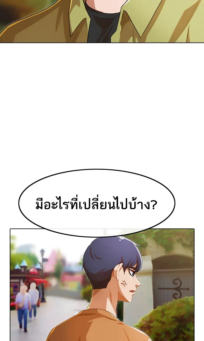 Random Chat สาวจากแรนดอมแชต - หน้า 31