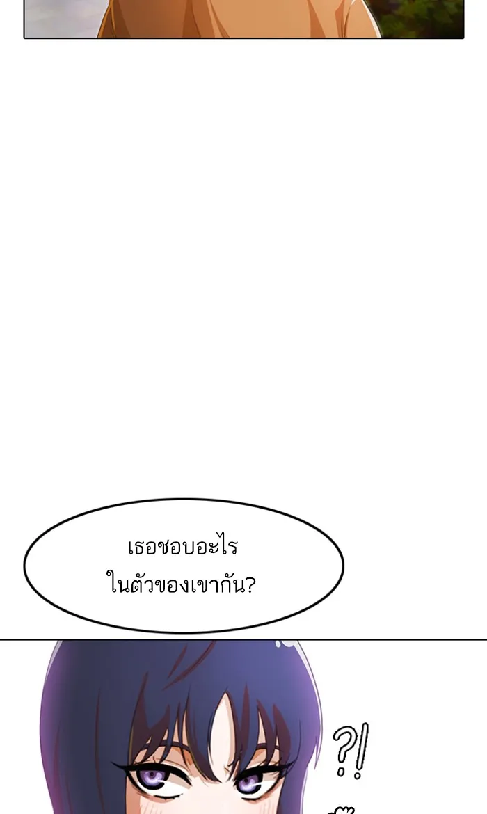 Random Chat สาวจากแรนดอมแชต - หน้า 32