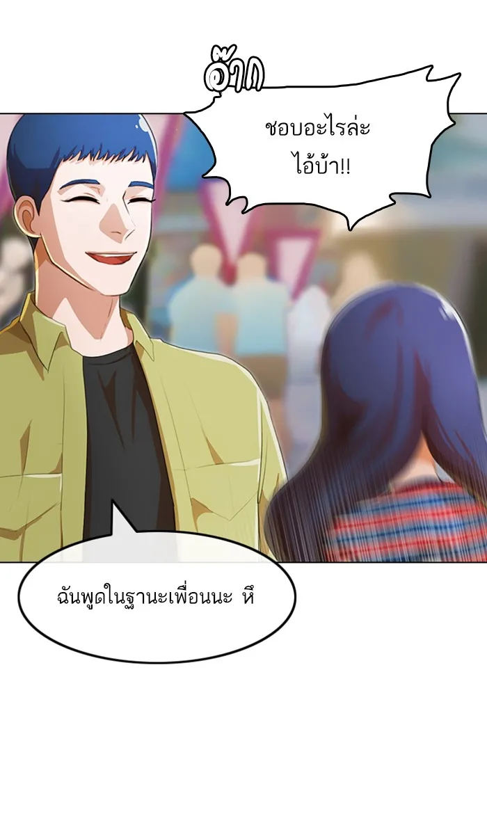 Random Chat สาวจากแรนดอมแชต - หน้า 34