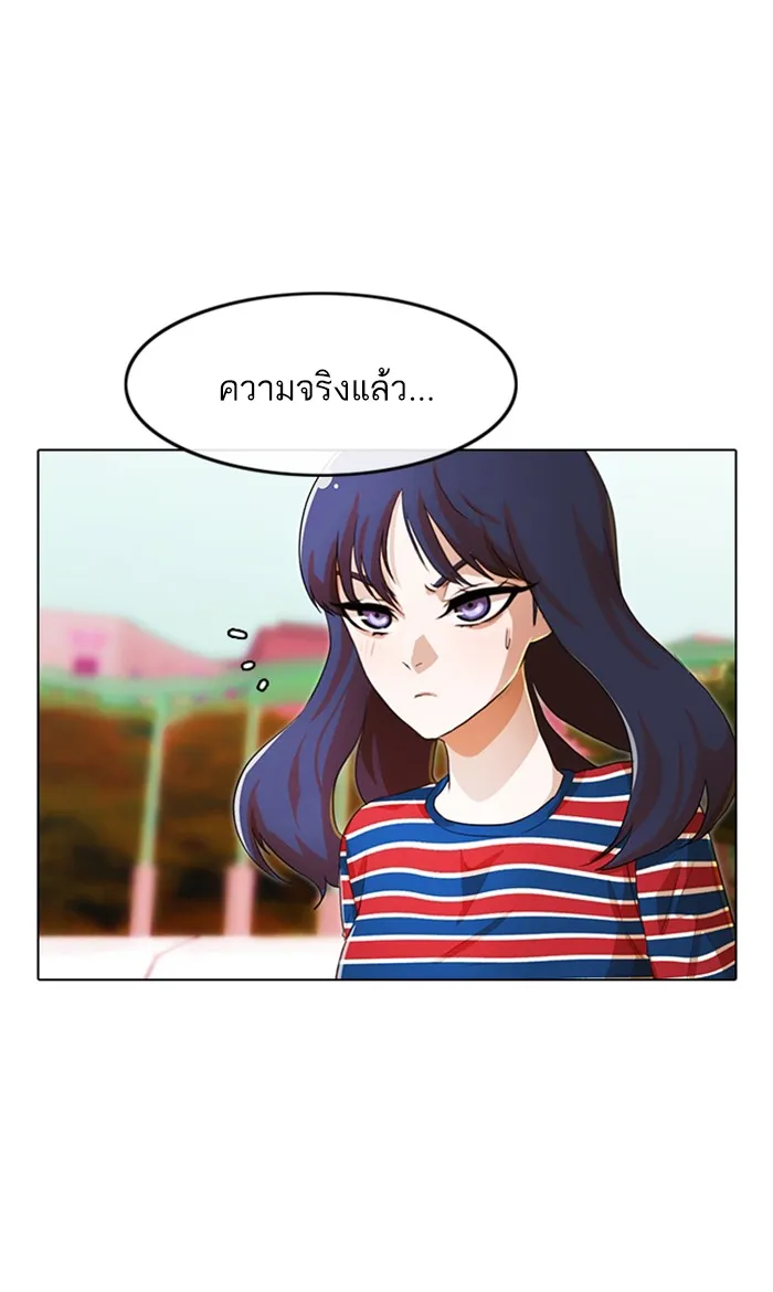 Random Chat สาวจากแรนดอมแชต - หน้า 35