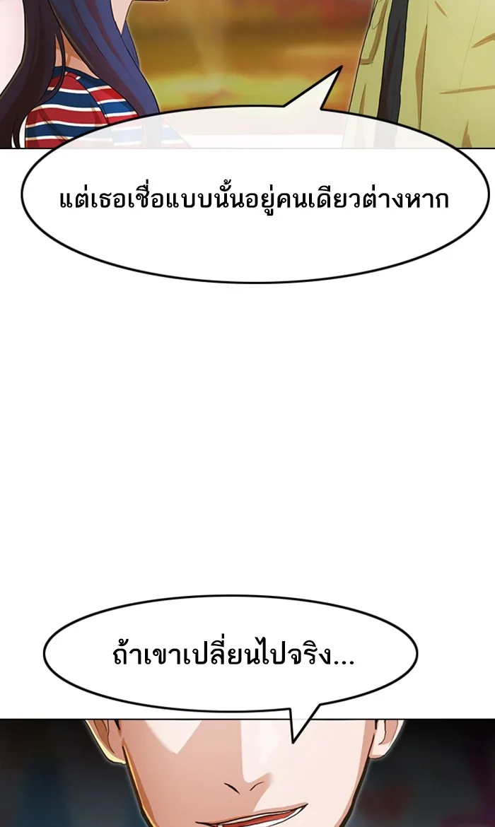 Random Chat สาวจากแรนดอมแชต - หน้า 37