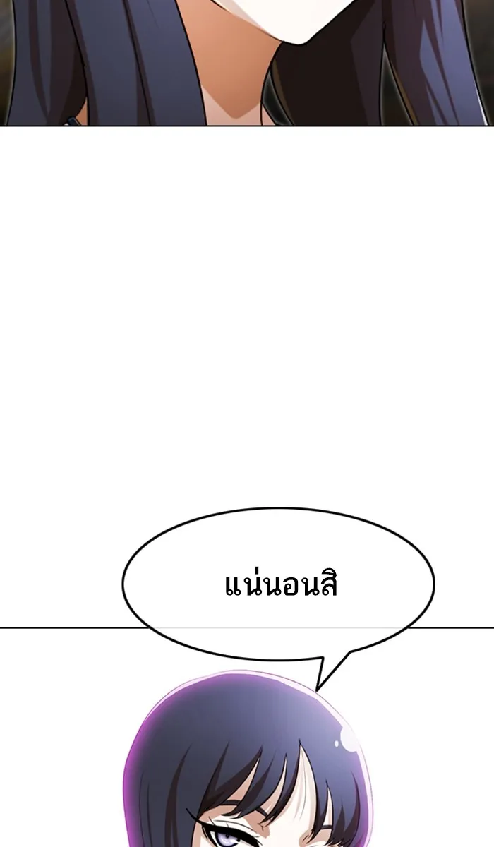 Random Chat สาวจากแรนดอมแชต - หน้า 4