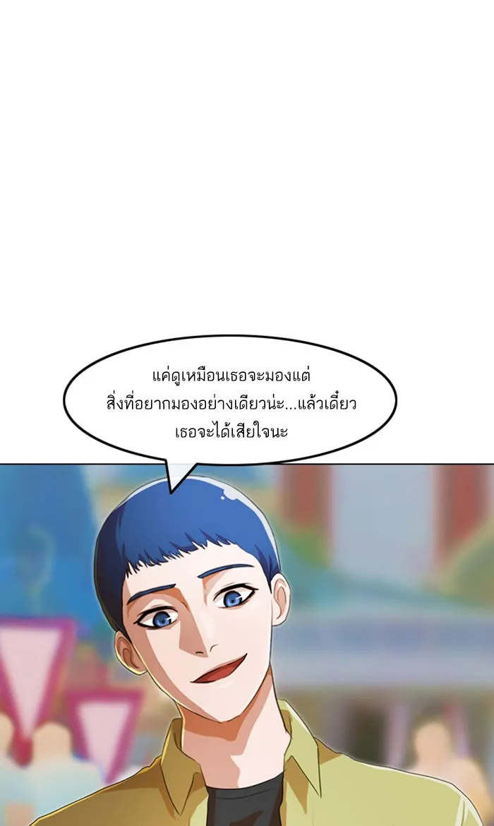 Random Chat สาวจากแรนดอมแชต - หน้า 41