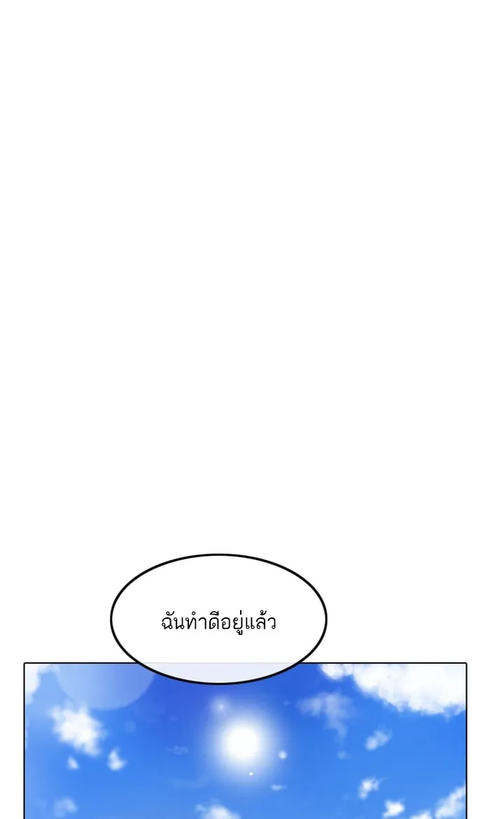 Random Chat สาวจากแรนดอมแชต - หน้า 46