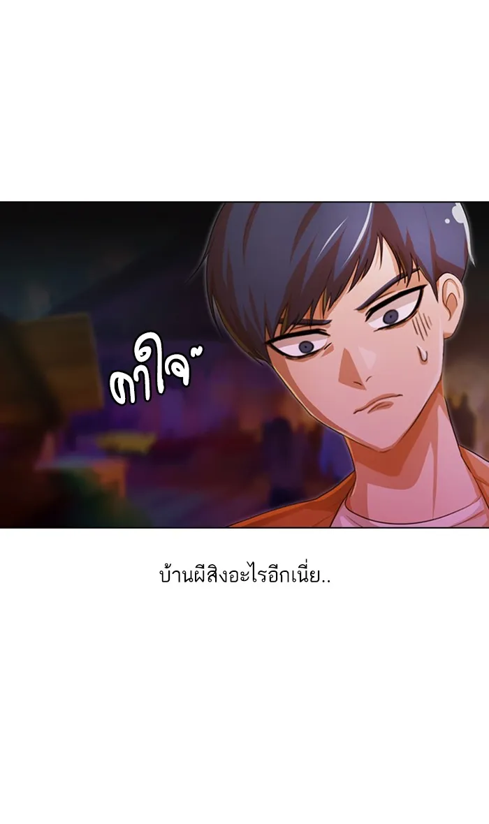 Random Chat สาวจากแรนดอมแชต - หน้า 59