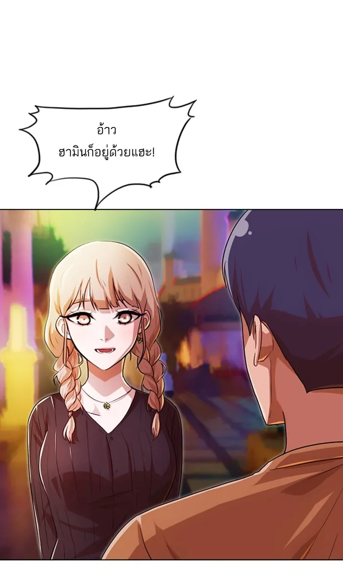 Random Chat สาวจากแรนดอมแชต - หน้า 62