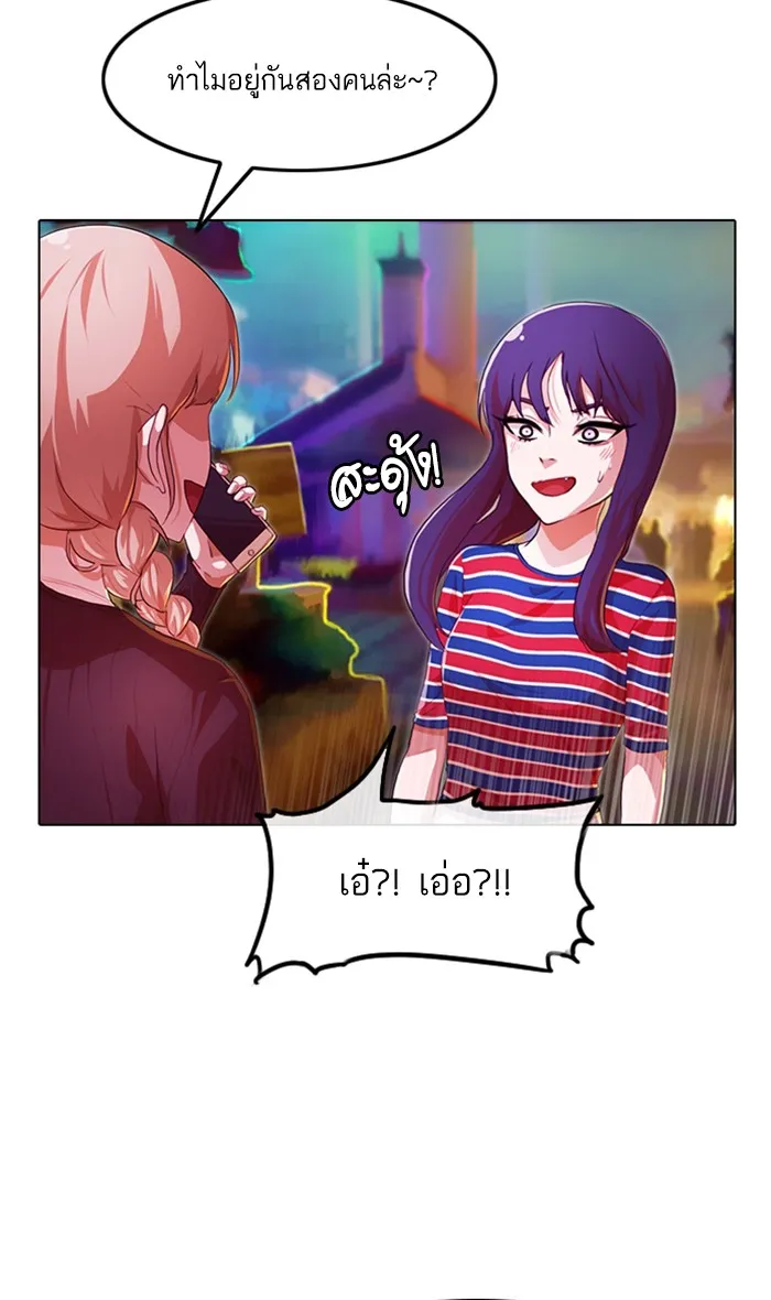 Random Chat สาวจากแรนดอมแชต - หน้า 67