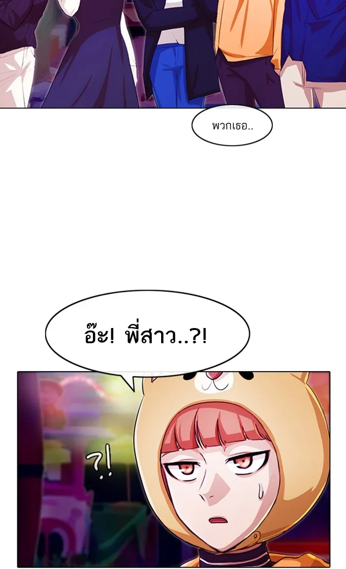 Random Chat สาวจากแรนดอมแชต - หน้า 84