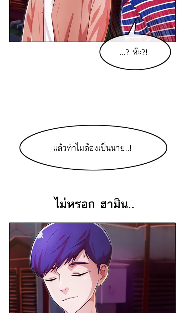 Random Chat สาวจากแรนดอมแชต - หน้า 96