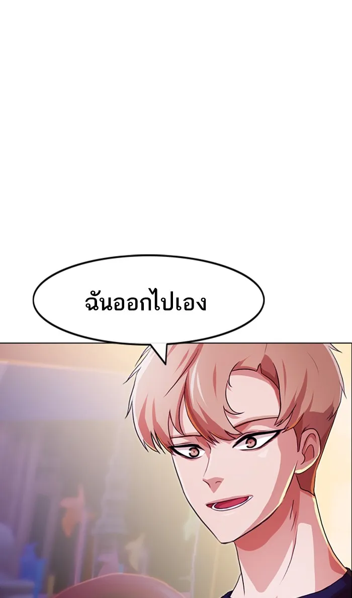 Random Chat สาวจากแรนดอมแชต - หน้า 98