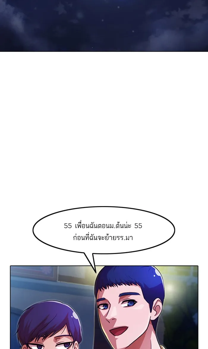 Random Chat สาวจากแรนดอมแชต - หน้า 117