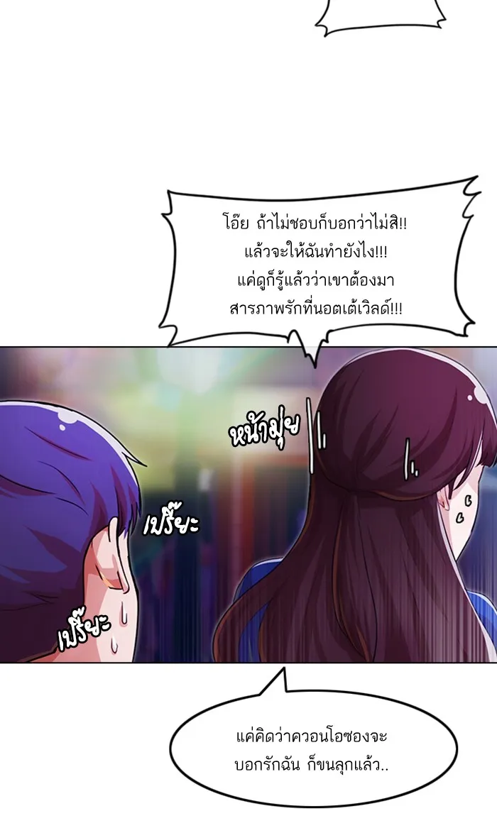 Random Chat สาวจากแรนดอมแชต - หน้า 15