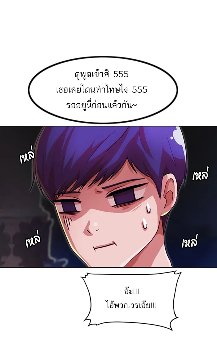 Random Chat สาวจากแรนดอมแชต - หน้า 16