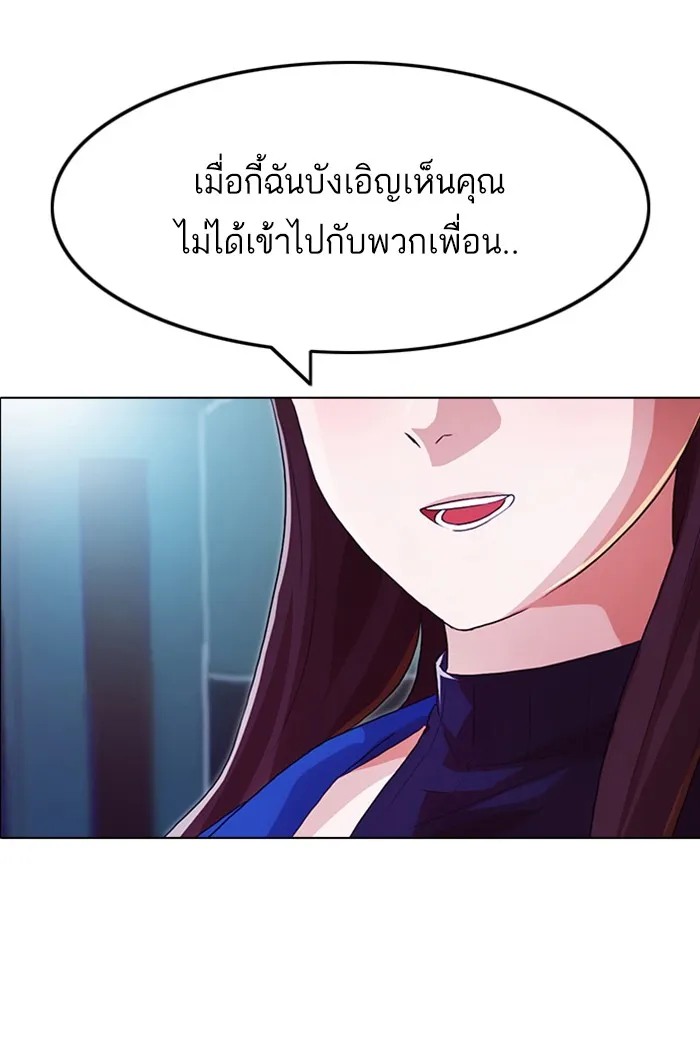 Random Chat สาวจากแรนดอมแชต - หน้า 4