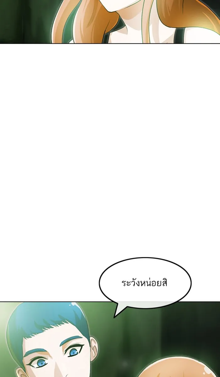 Random Chat สาวจากแรนดอมแชต - หน้า 42