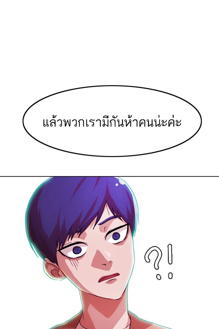 Random Chat สาวจากแรนดอมแชต - หน้า 5