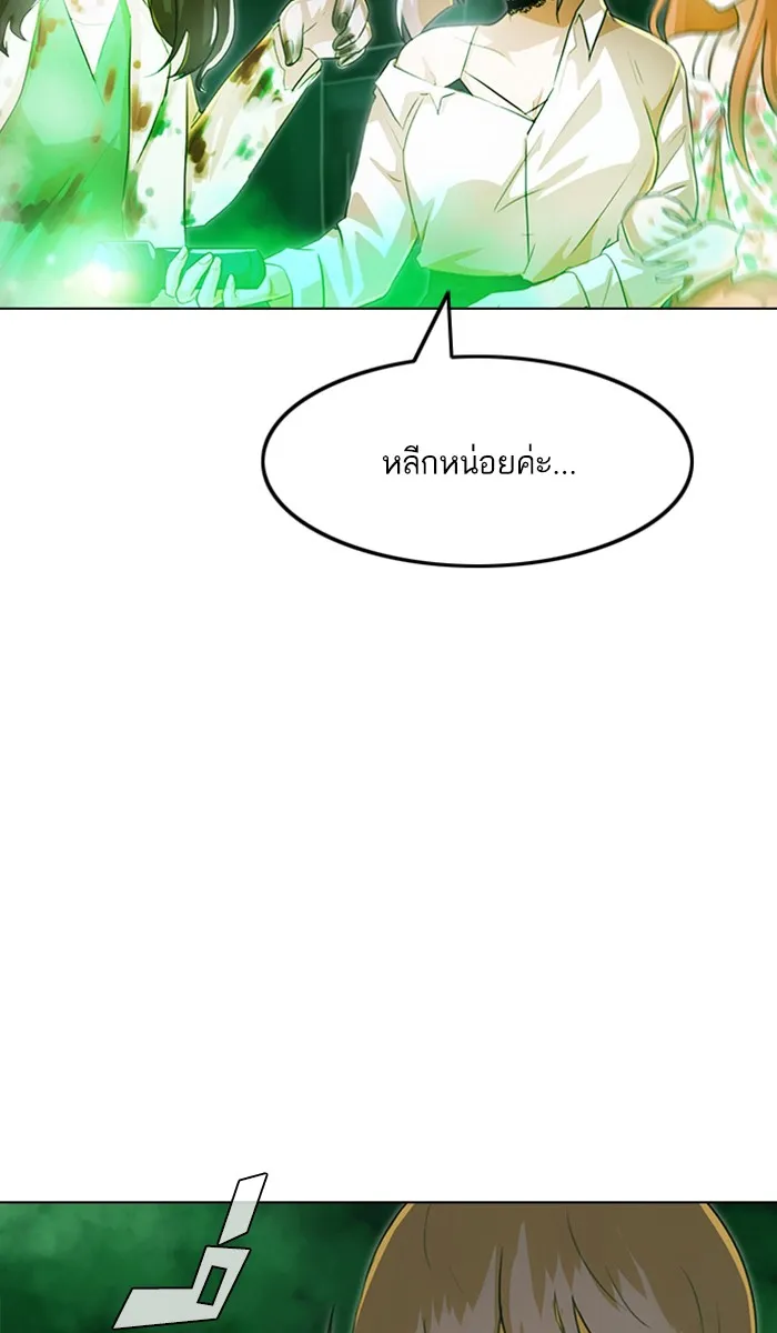 Random Chat สาวจากแรนดอมแชต - หน้า 50