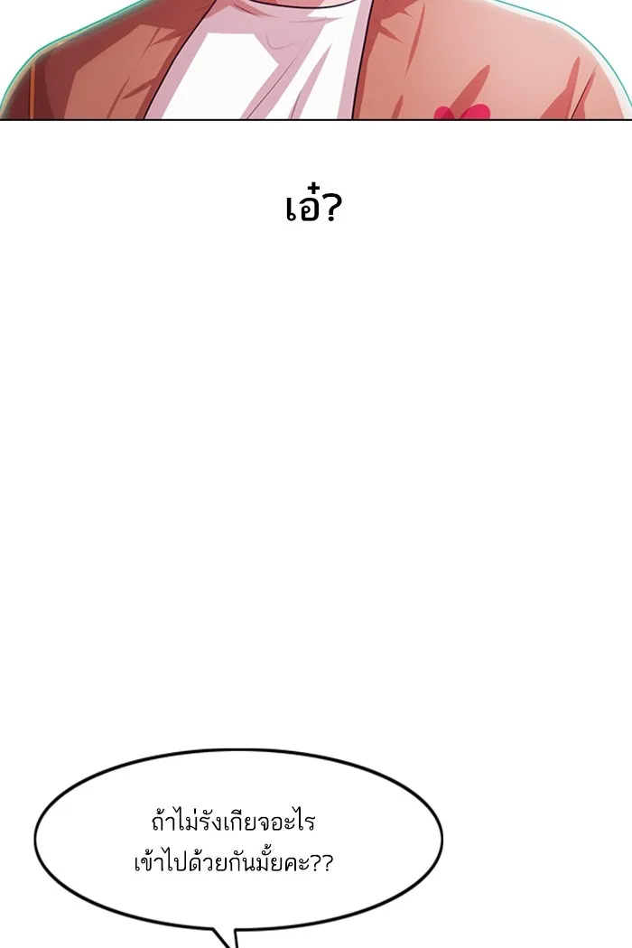 Random Chat สาวจากแรนดอมแชต - หน้า 6