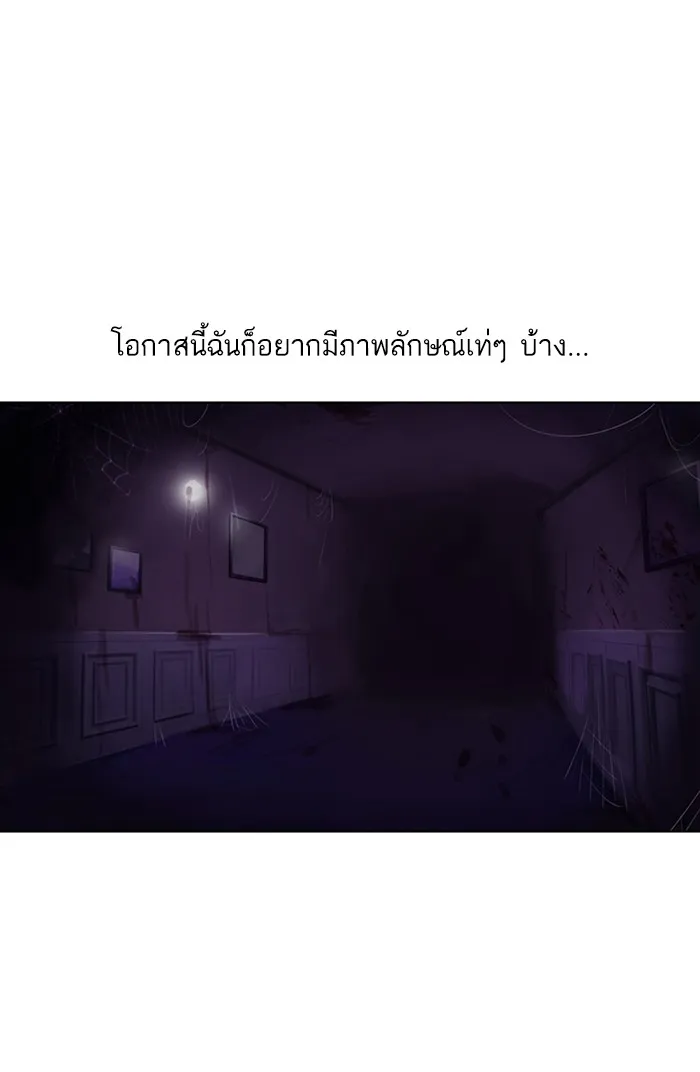 Random Chat สาวจากแรนดอมแชต - หน้า 90