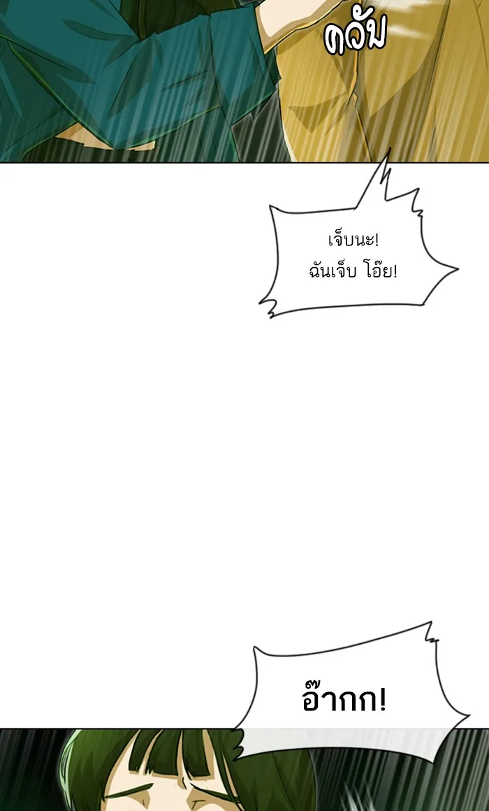 Random Chat สาวจากแรนดอมแชต - หน้า 99