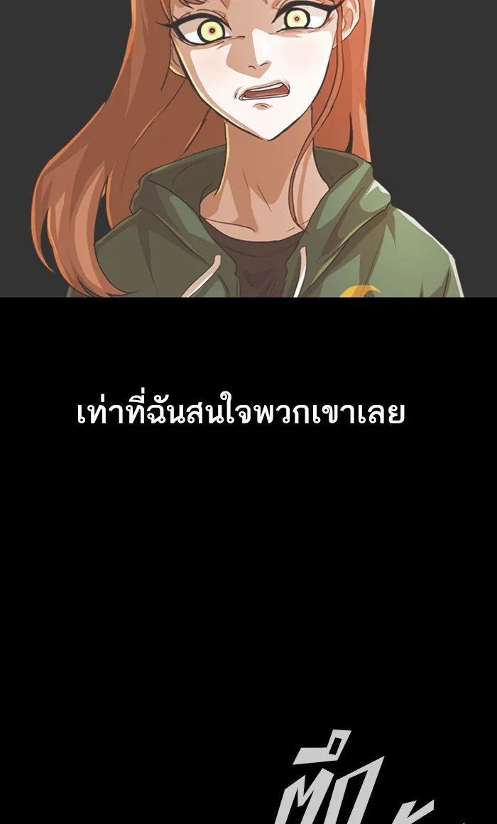 Random Chat สาวจากแรนดอมแชต - หน้า 105