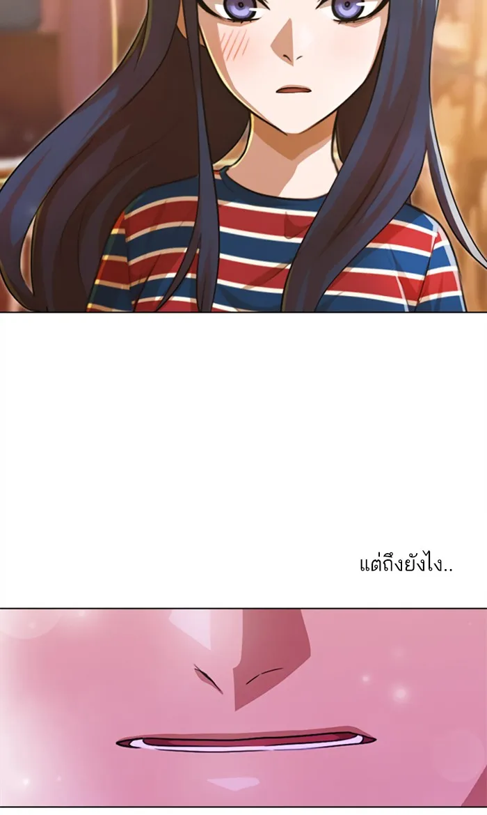 Random Chat สาวจากแรนดอมแชต - หน้า 115