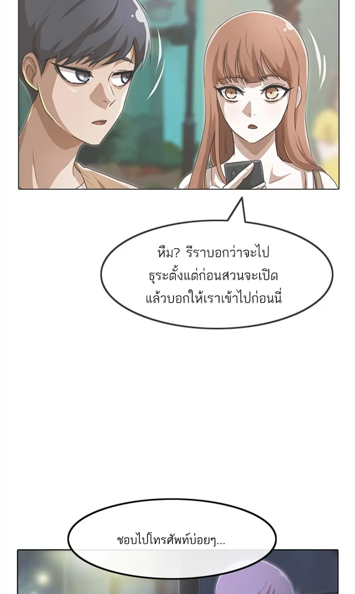 Random Chat สาวจากแรนดอมแชต - หน้า 130