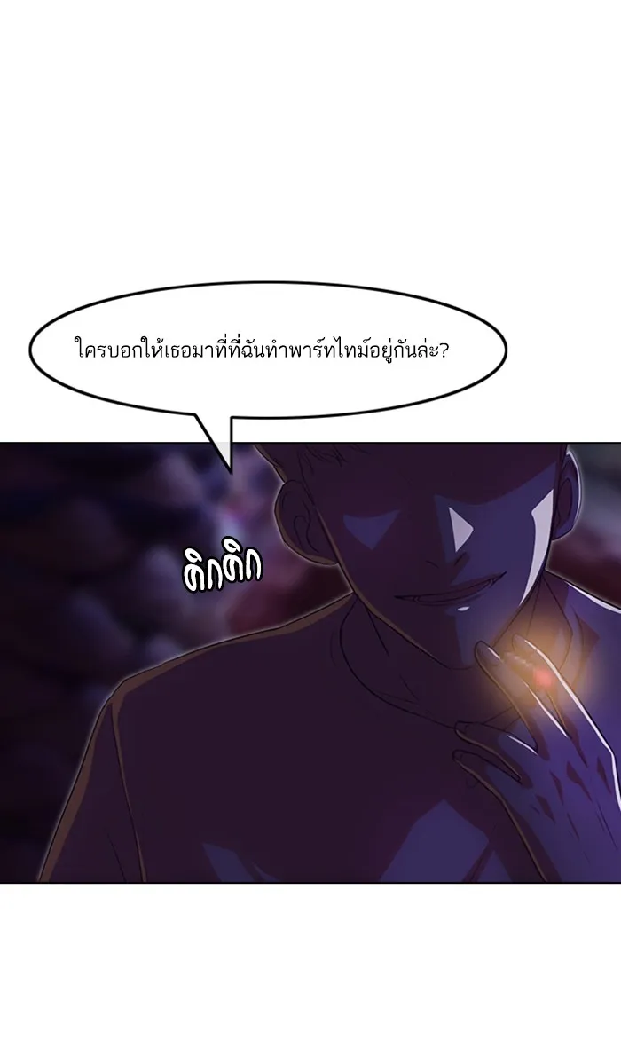 Random Chat สาวจากแรนดอมแชต - หน้า 132