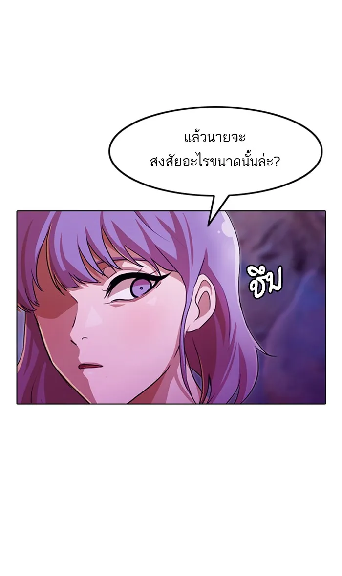 Random Chat สาวจากแรนดอมแชต - หน้า 133