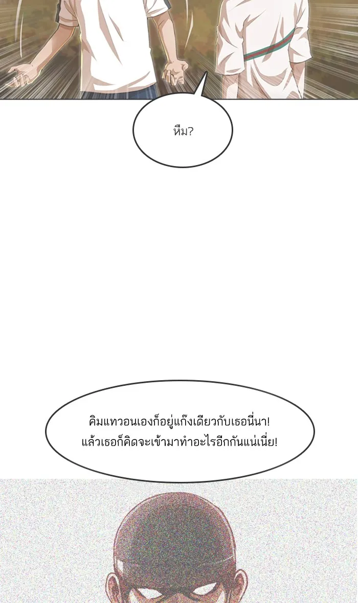 Random Chat สาวจากแรนดอมแชต - หน้า 146