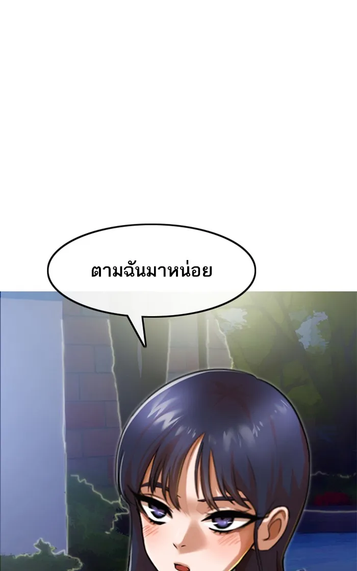 Random Chat สาวจากแรนดอมแชต - หน้า 2