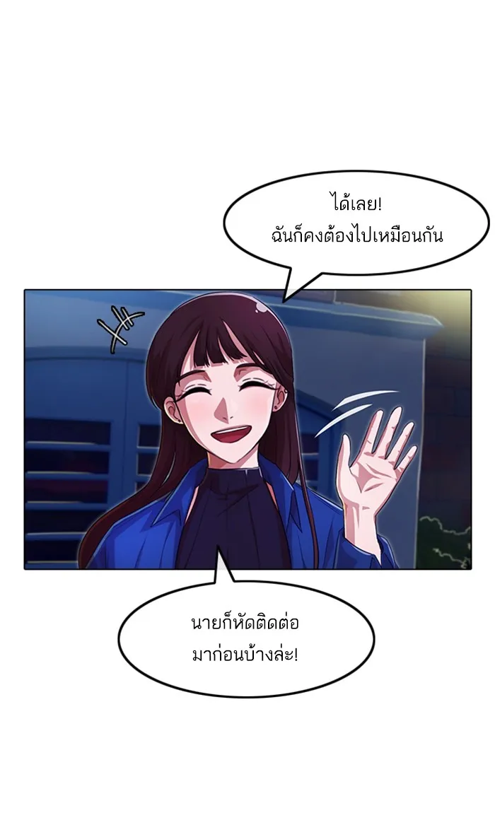 Random Chat สาวจากแรนดอมแชต - หน้า 22