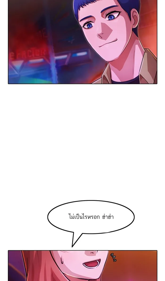 Random Chat สาวจากแรนดอมแชต - หน้า 39