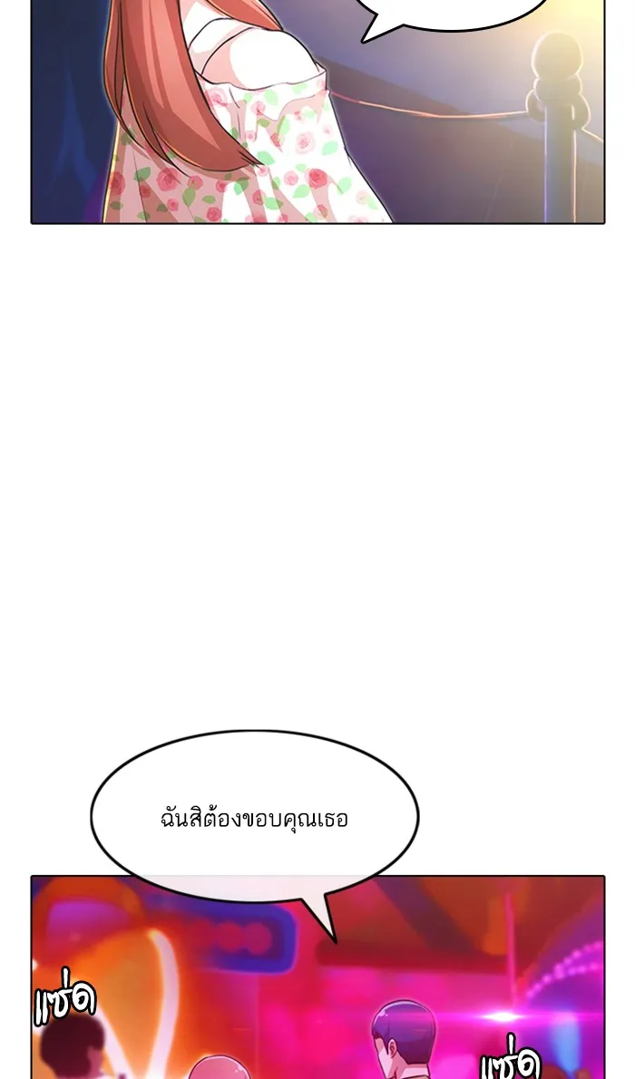 Random Chat สาวจากแรนดอมแชต - หน้า 49