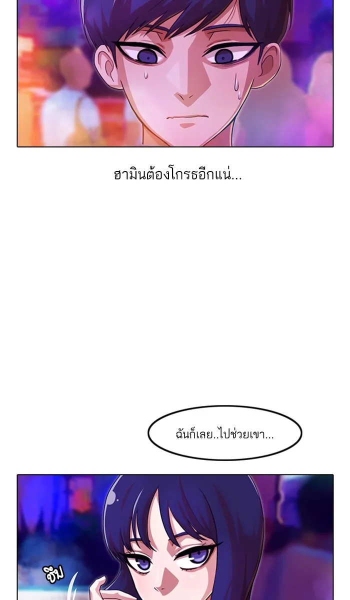 Random Chat สาวจากแรนดอมแชต - หน้า 65