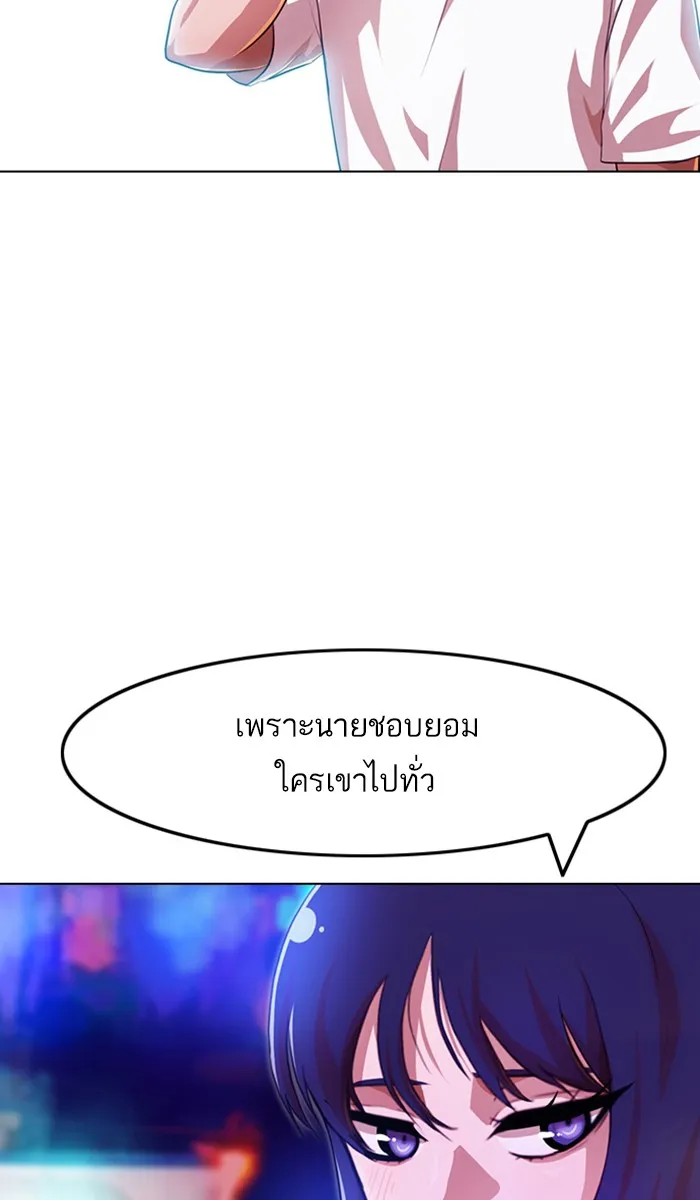 Random Chat สาวจากแรนดอมแชต - หน้า 68