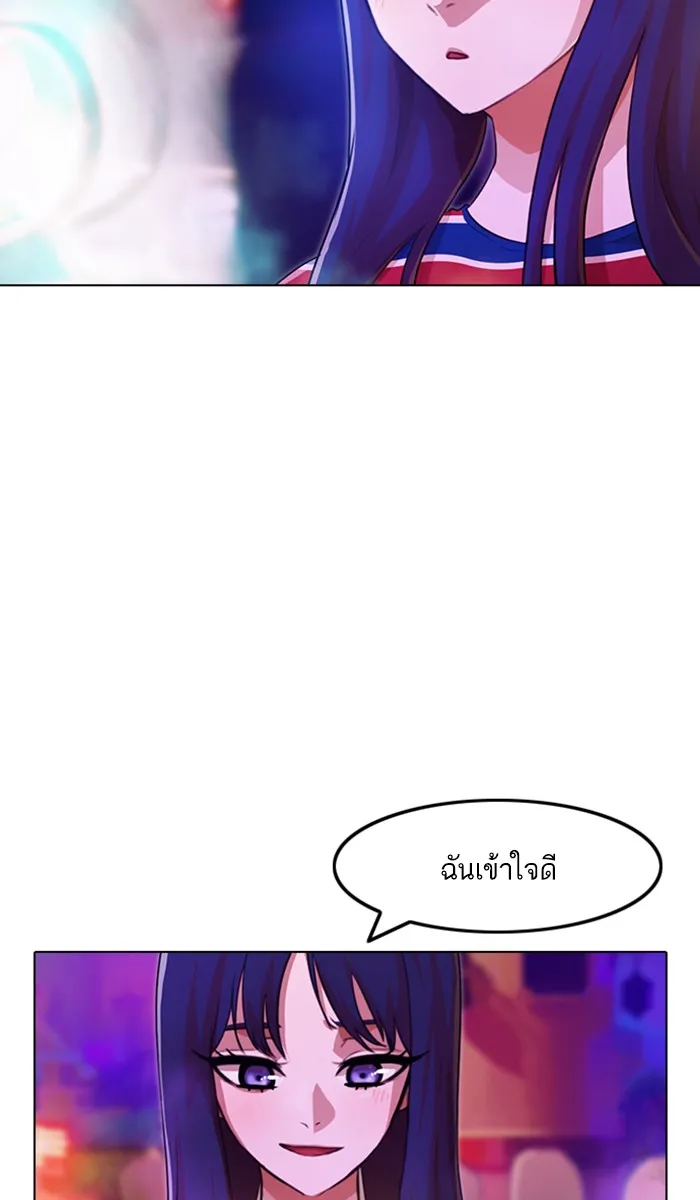 Random Chat สาวจากแรนดอมแชต - หน้า 69