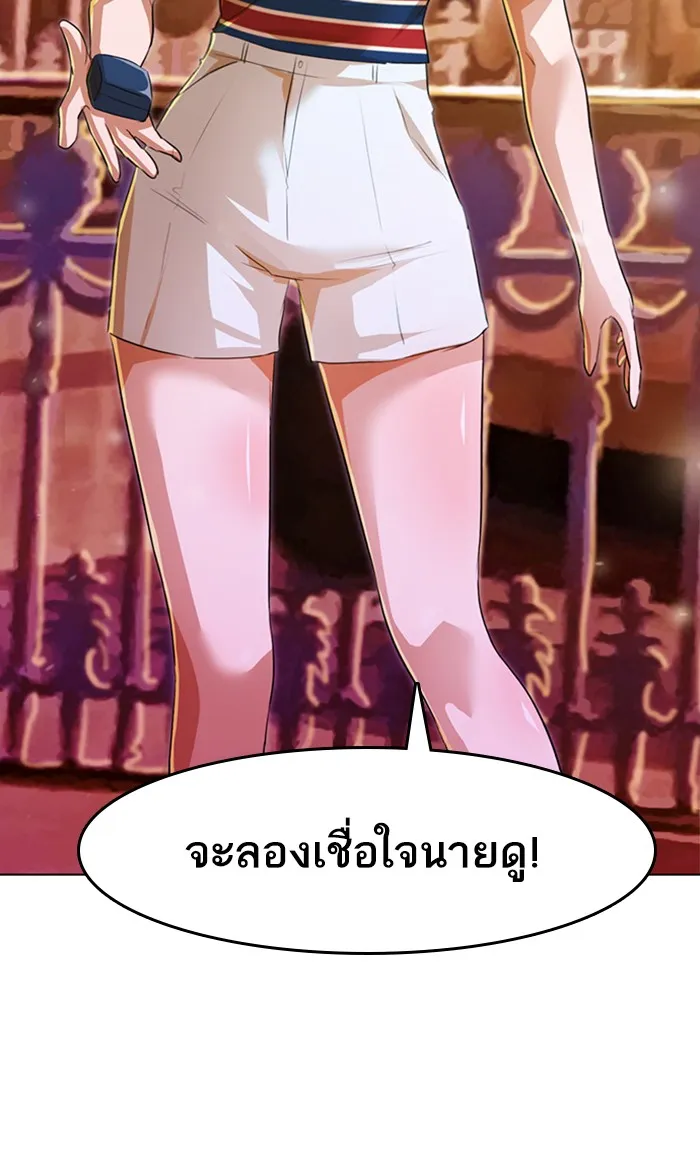 Random Chat สาวจากแรนดอมแชต - หน้า 94