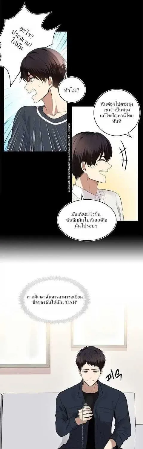 Ranker Who Lives A Second Time - หน้า 11