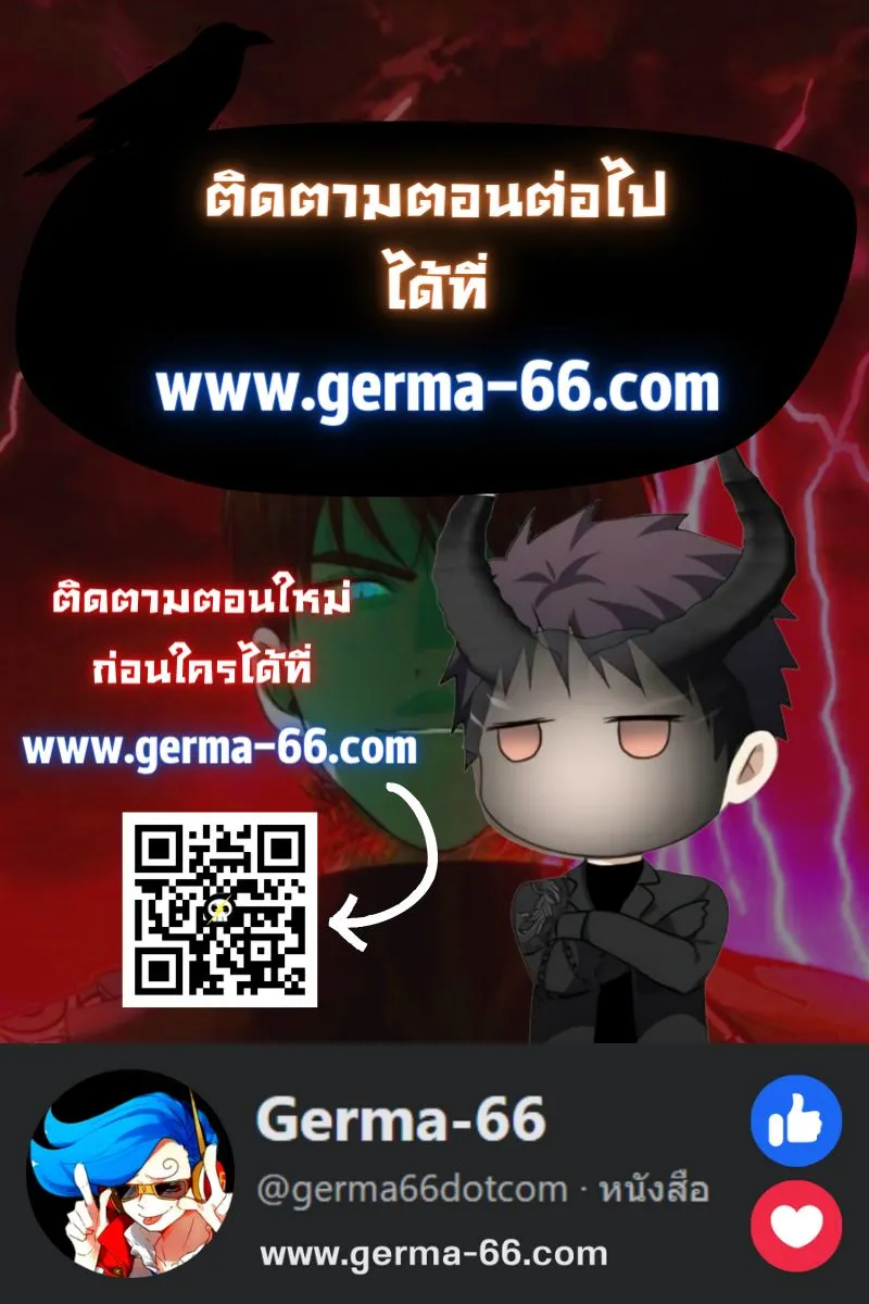 Ranker Who Lives A Second Time - หน้า 99