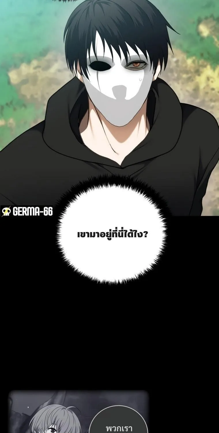 Ranker Who Lives A Second Time - หน้า 3