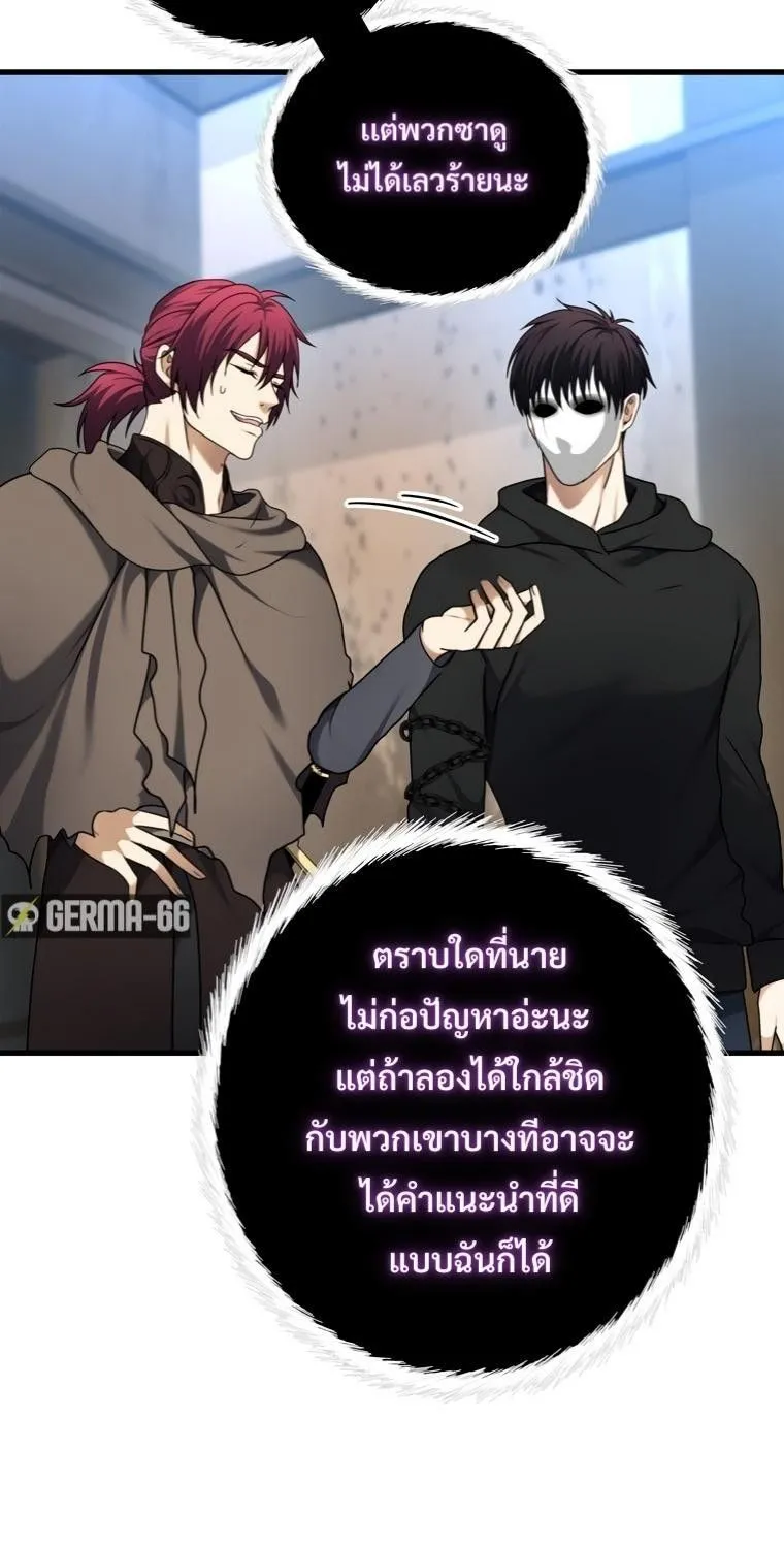 Ranker Who Lives A Second Time - หน้า 4