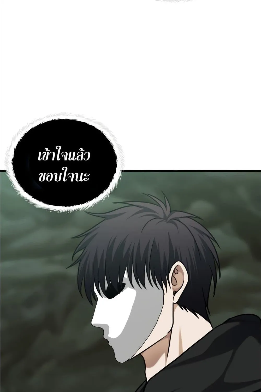 Ranker Who Lives A Second Time - หน้า 115