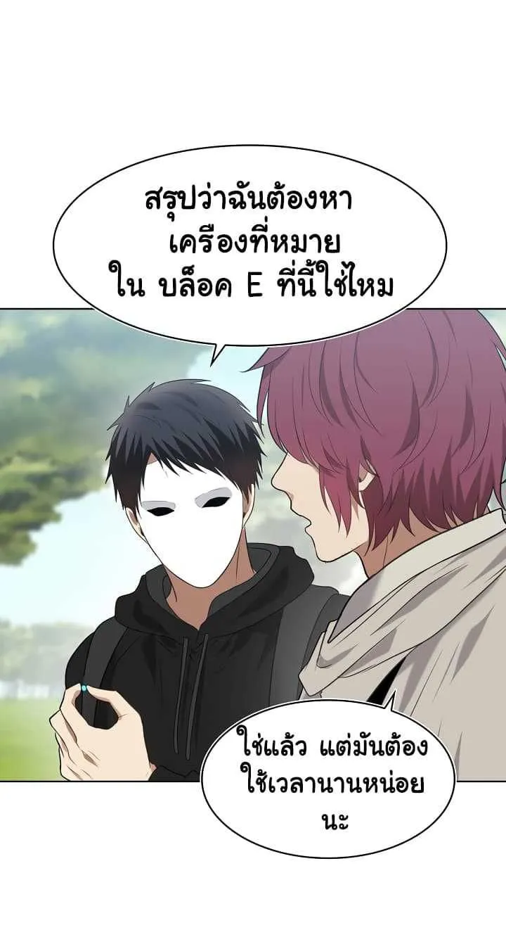 Ranker Who Lives A Second Time - หน้า 23