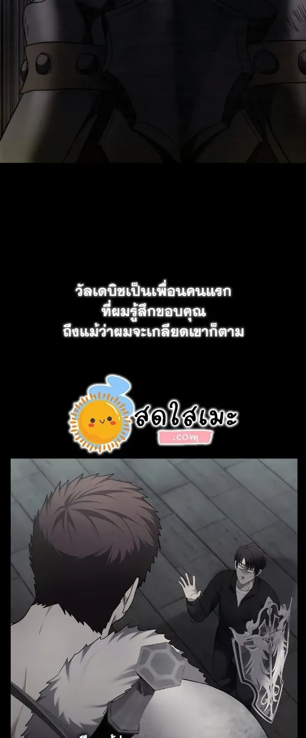 Ranker Who Lives A Second Time - หน้า 54