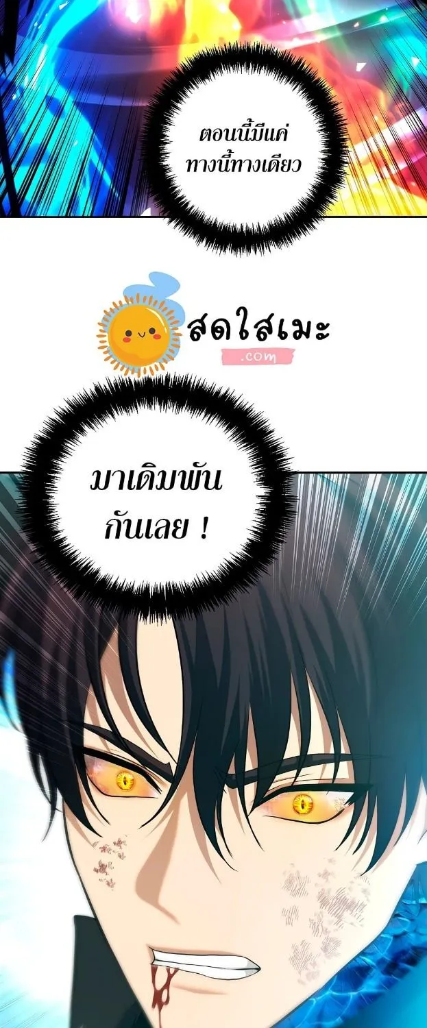 Ranker Who Lives A Second Time - หน้า 9