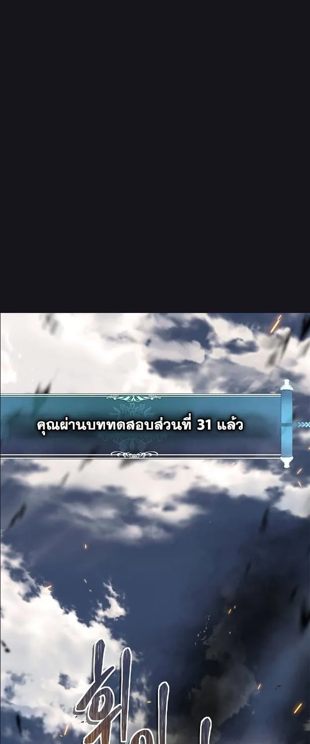 Ranker Who Lives A Second Time - หน้า 4