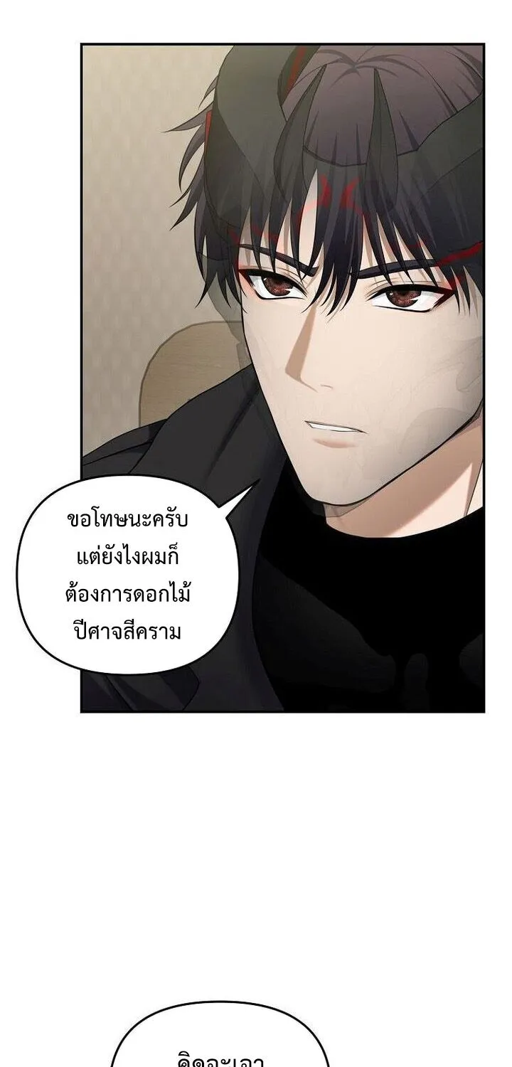 Ranker Who Lives A Second Time - หน้า 6