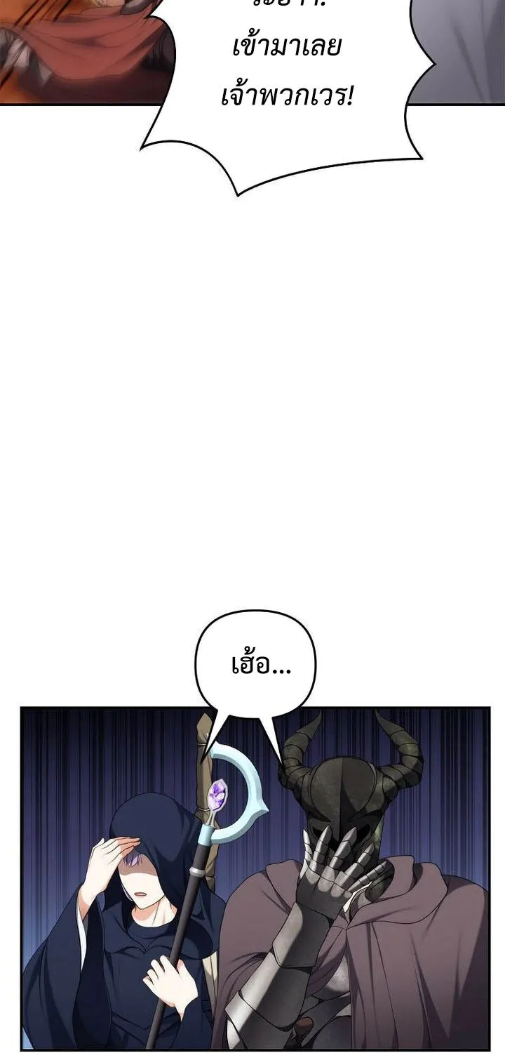 Ranker Who Lives A Second Time - หน้า 57