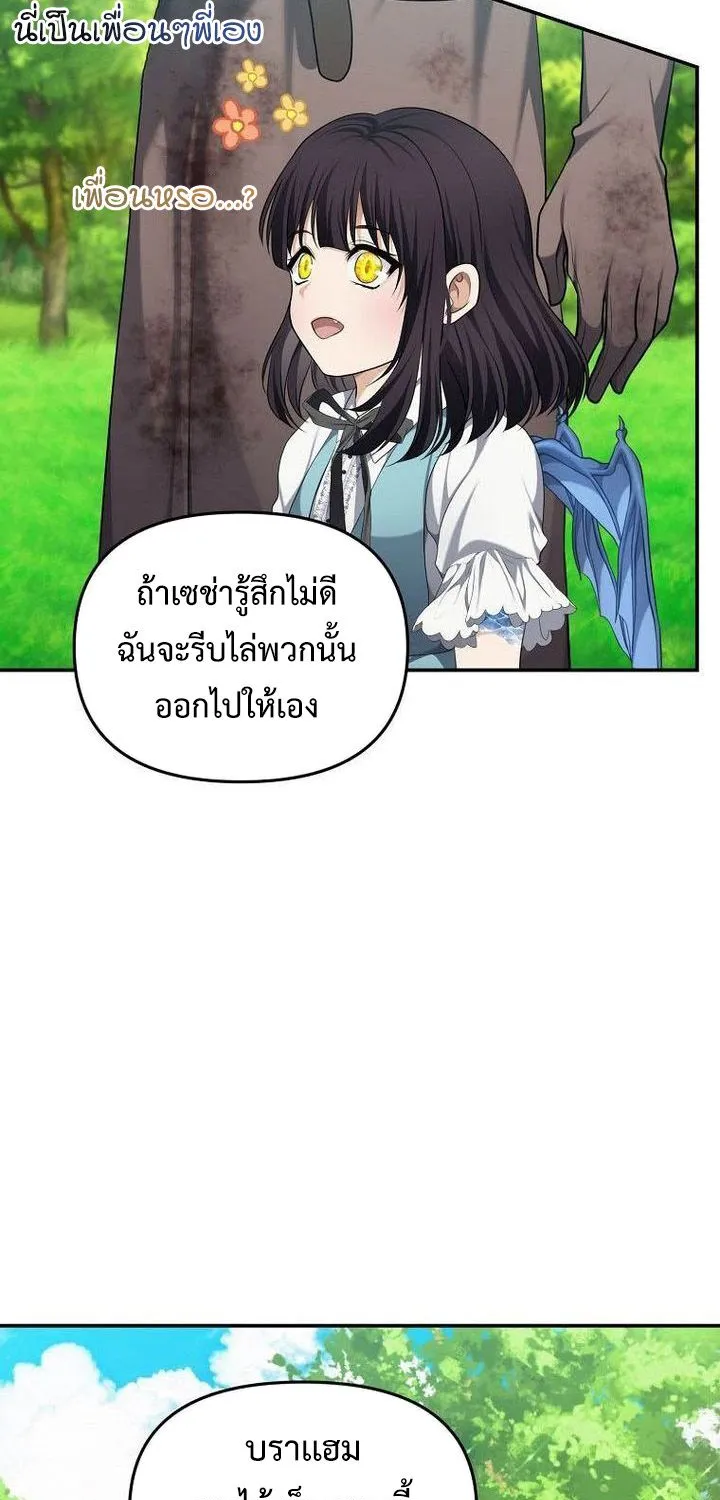 Ranker Who Lives A Second Time - หน้า 6